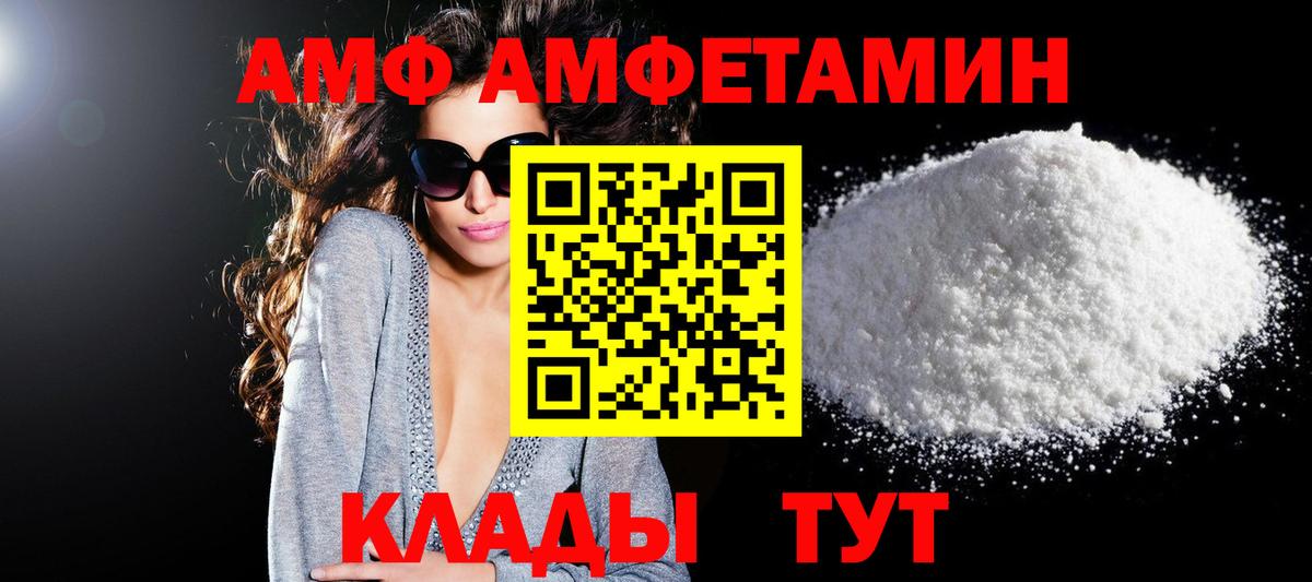 Амфетамин 98%  Вход с VPN  Амфетамин  Кыштым 
