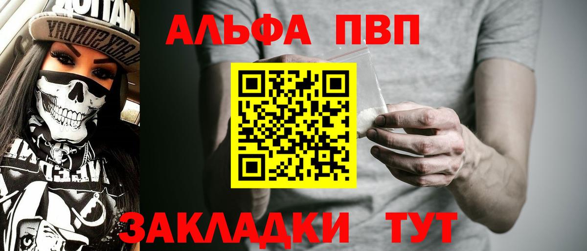 Альфа ПВП СК  Вход с VPN  купить   Alpha PVP кристаллы  Кыштым  Alpha PVP СК КРИС 