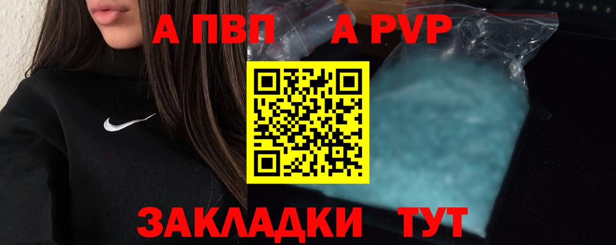 Альфа ПВП СК Кыштым