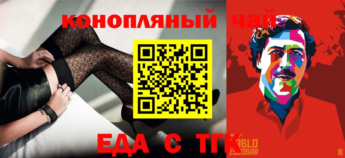 Canna-Cookies конопля  Вход с VPN  Кыштым 