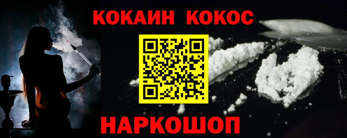 Кыштым  COCAIN VHQ  Вход с VPN 