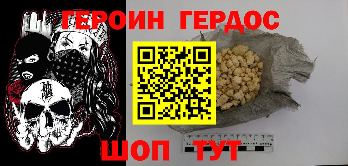 ГЕРОИН VHQ Кыштым