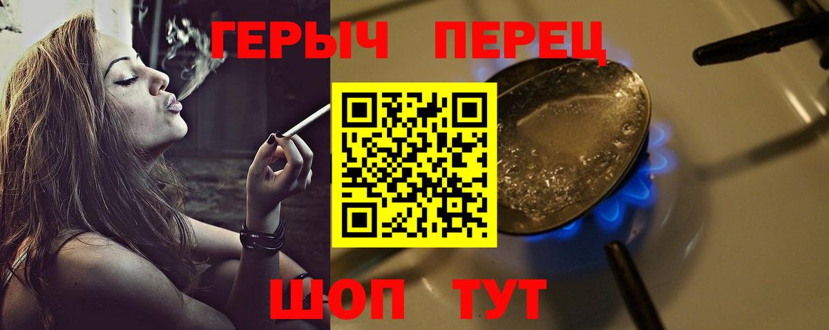Кыштым  ГЕРОИН белый  Вход с VPN 