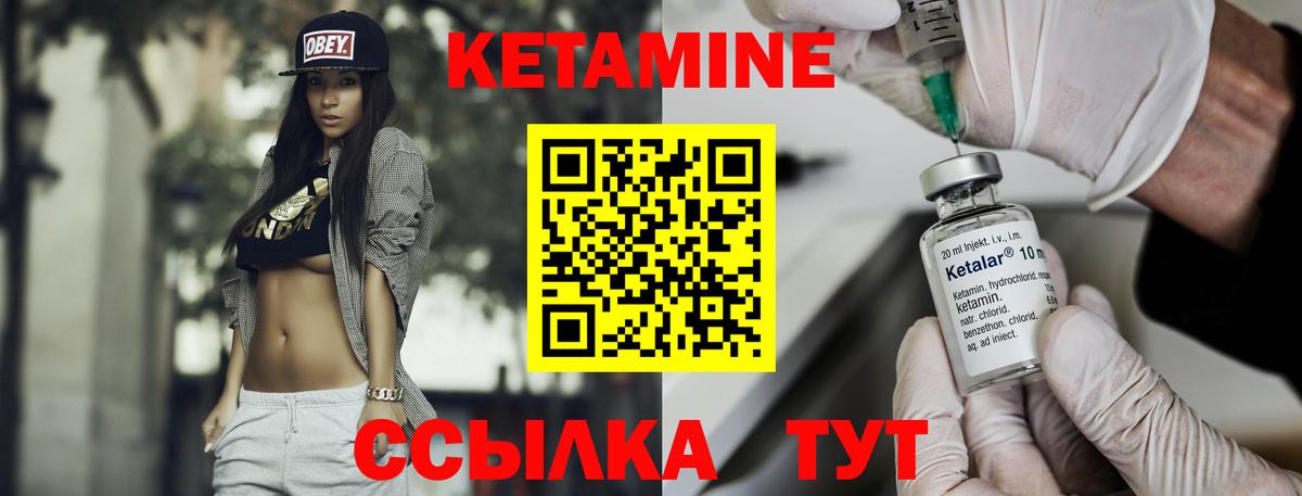 КЕТАМИН VHQ Кыштым