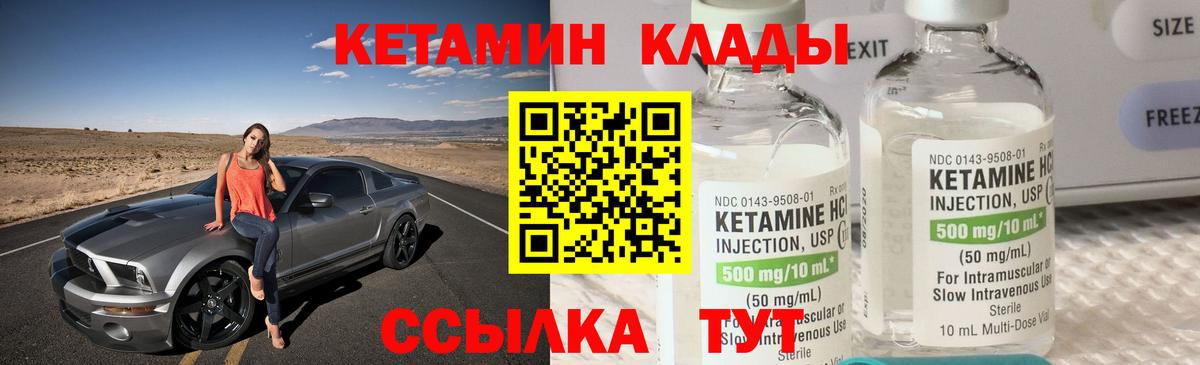 КЕТАМИН VHQ  Вход с VPN  КЕТАМИН ketamine  Кыштым 