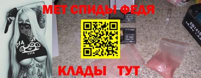 мет Ипатово