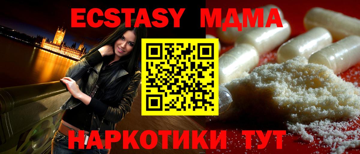 МДМА crystal  МДМА Molly  Вход с VPN  MDMA  Кыштым 