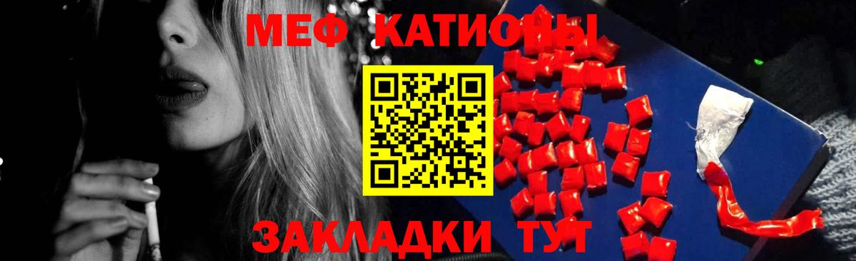 Мефедрон Кыштым