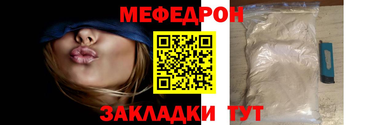 KRAKEN ТОР  МЯУ-МЯУ мяу мяу  Вход с VPN  Кыштым  Мефедрон 