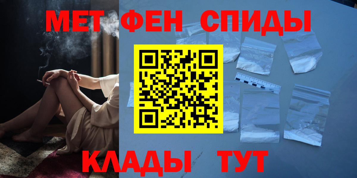 Кыштым  Метамфетамин пудра  Первитин  Вход с VPN 