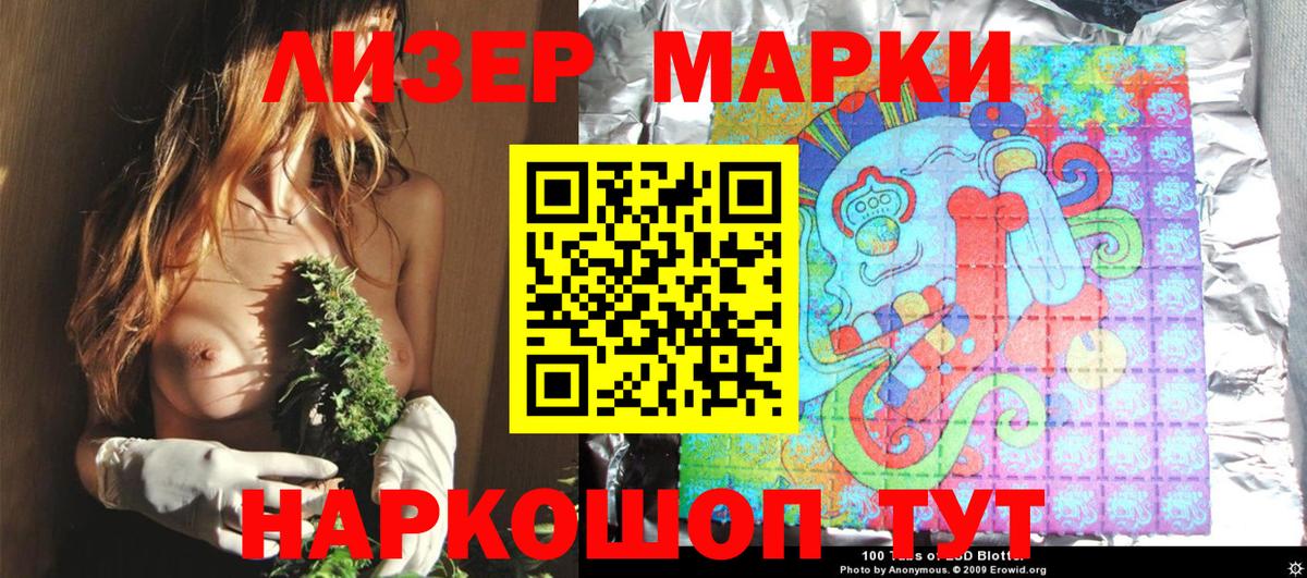 Марки N-bome 1500мкг  Вход с VPN  Кыштым  Марки N-bome 1500мкг 