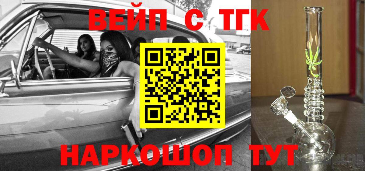 ТГК Wax  Вход с VPN  ТГК THC oil  Кыштым 