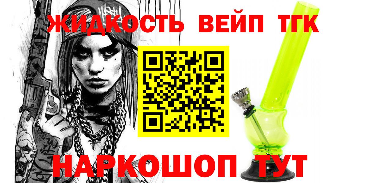 ТГК гашишное масло Кыштым